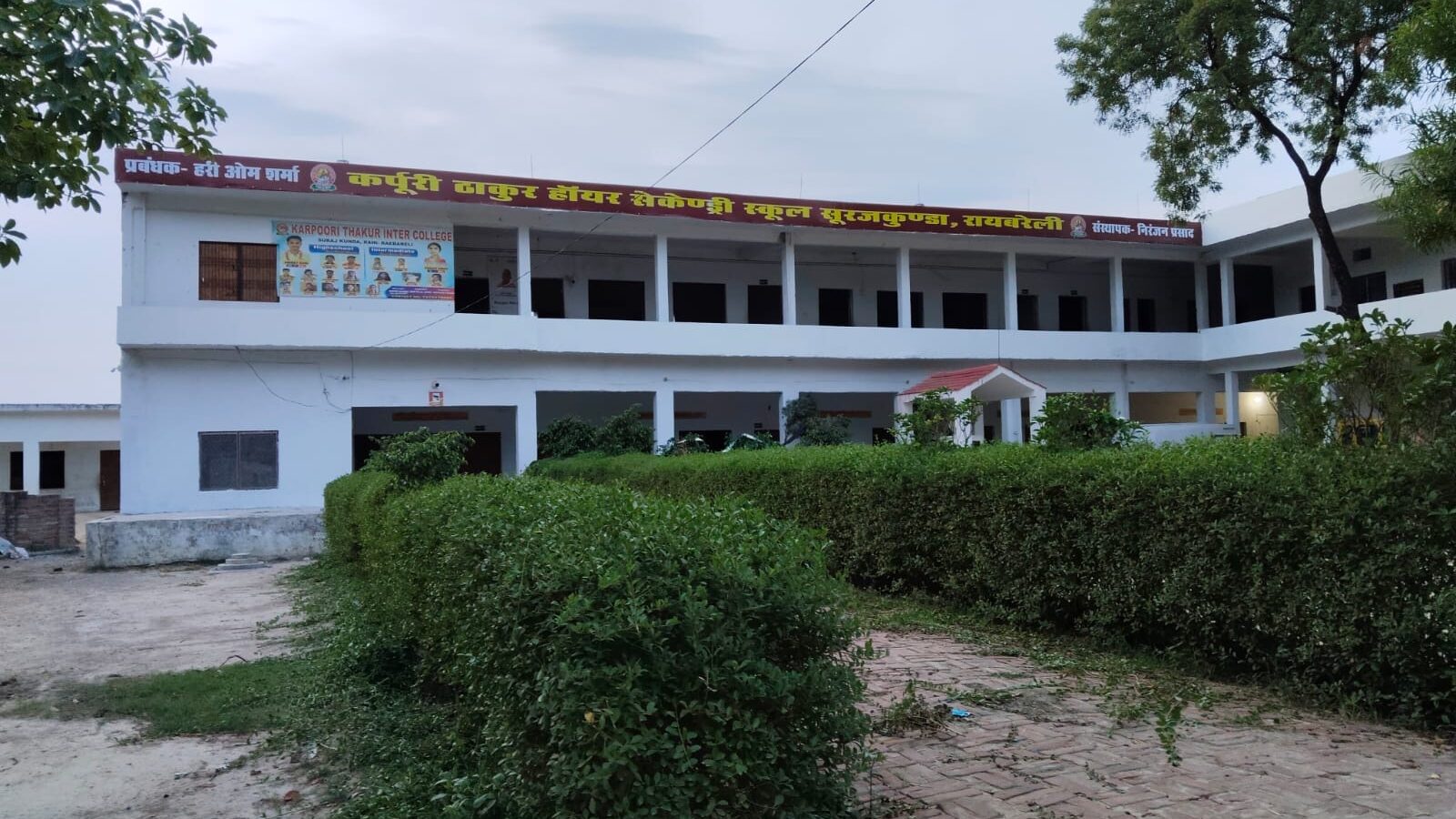Campus and facilities at Karpoori Thakur Intermediate College, Surajkunda, Raebareli