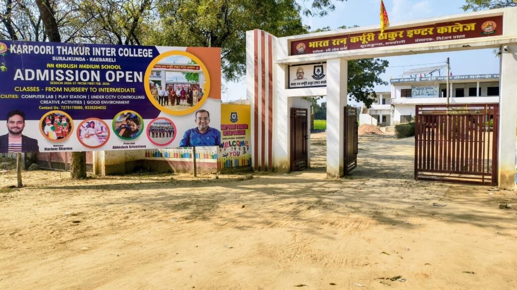 The main gate of Bharat Ratna Karpoori Thakur Inter College, Surajkunda, Raebareli, beside a hoarding announcing that admissions are open from nursery to intermediate.