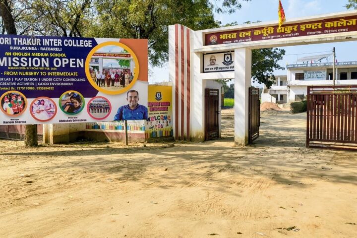 The main gate of Bharat Ratna Karpoori Thakur Inter College, Surajkunda, Raebareli, beside a hoarding announcing that admissions are open from nursery to intermediate.