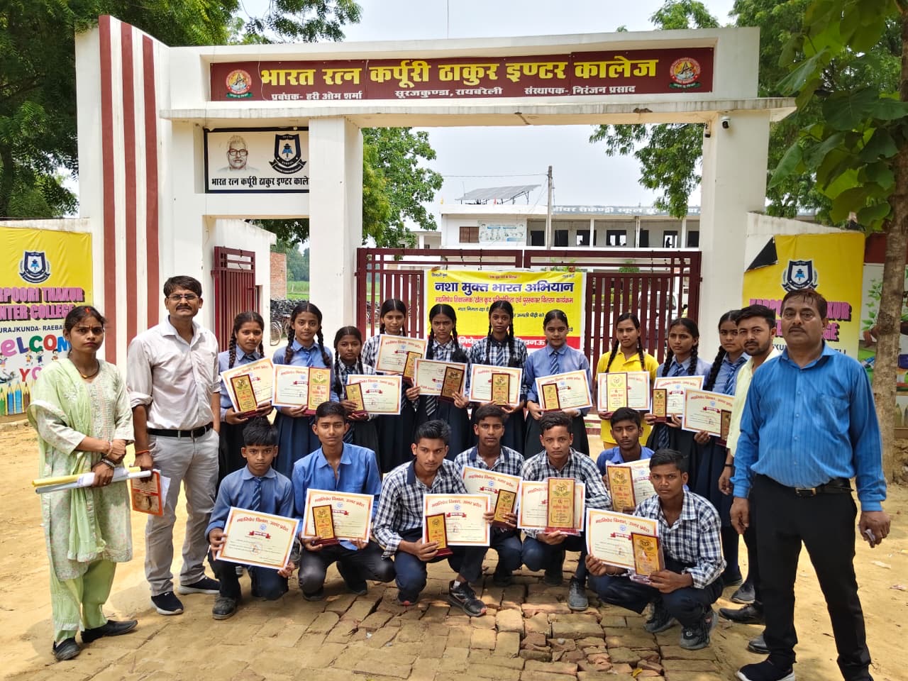 Group of students with achievement certificates and trophies at Karpoori Thakur Intermediate College