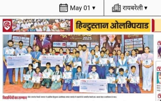 Clipping from the Raebareli edition of Hindustan showing students being honoured with certificates and prize cheques at the Hindustan Olympiad award ceremony