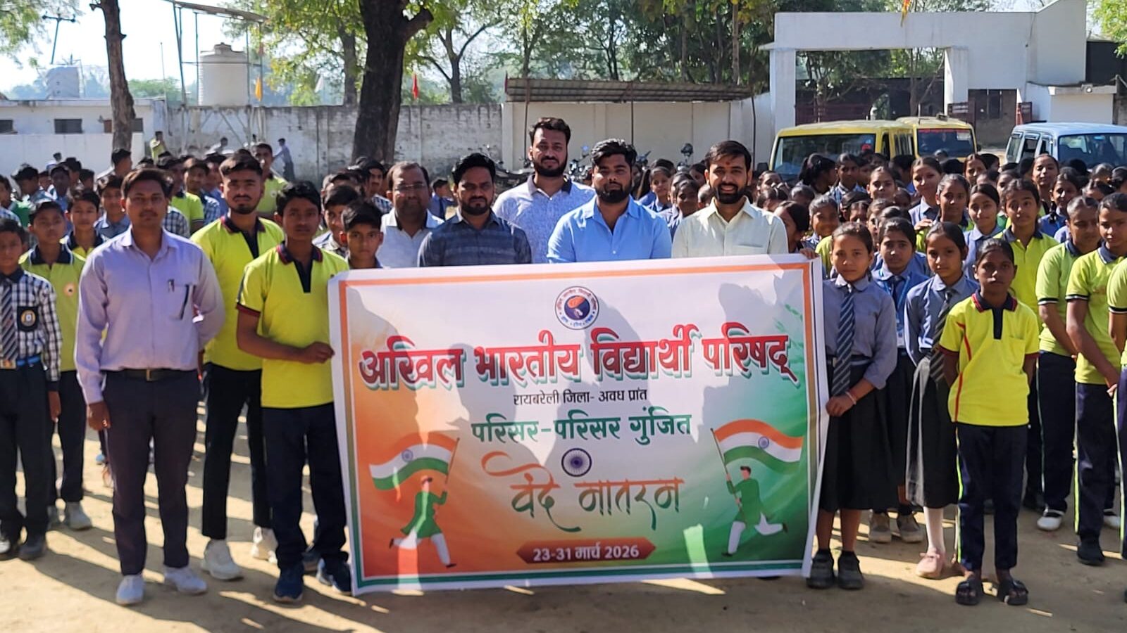 Students taking part in school activities at Karpoori Thakur Intermediate College