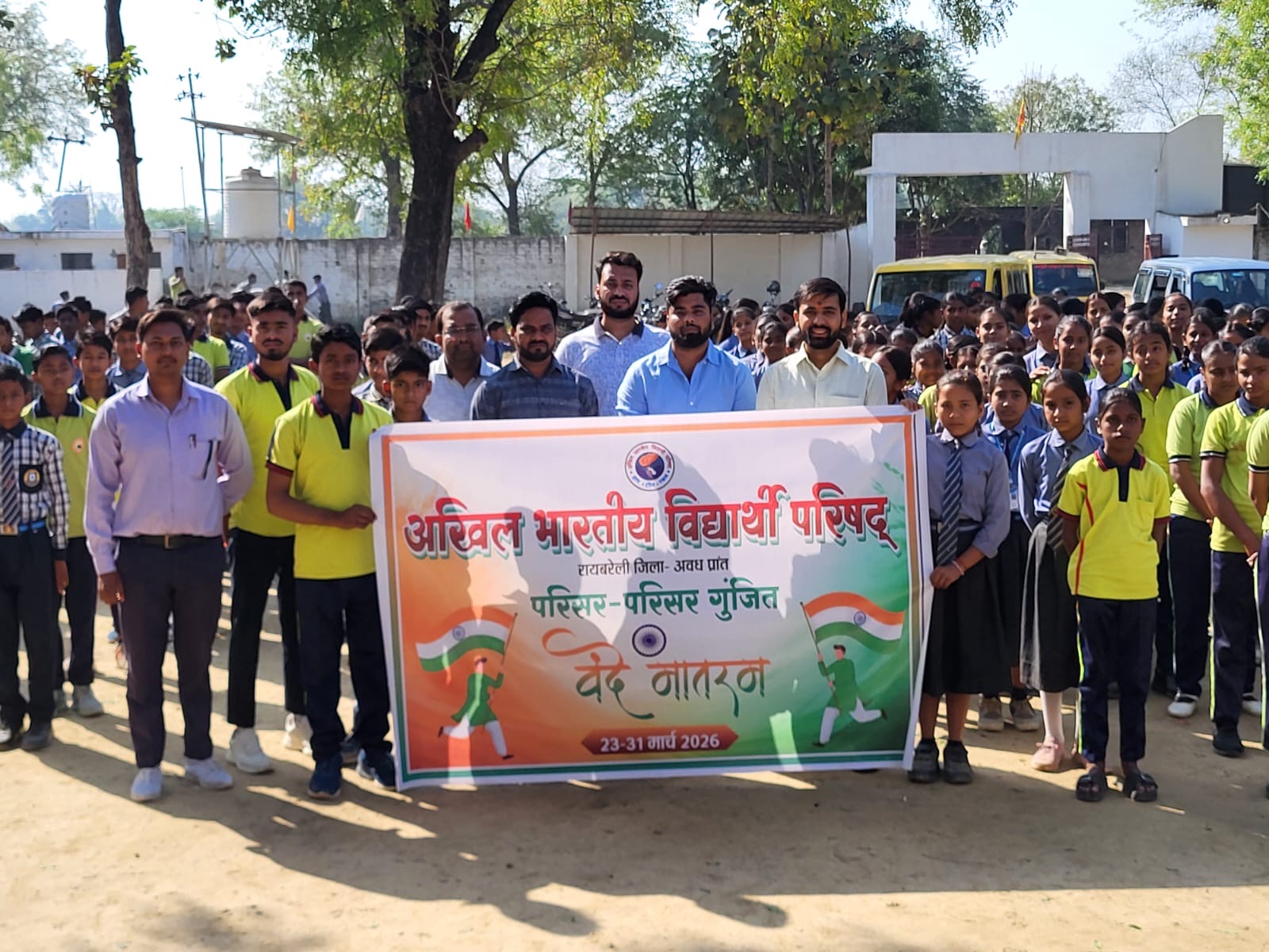 Students taking part in school activities at Karpoori Thakur Intermediate College