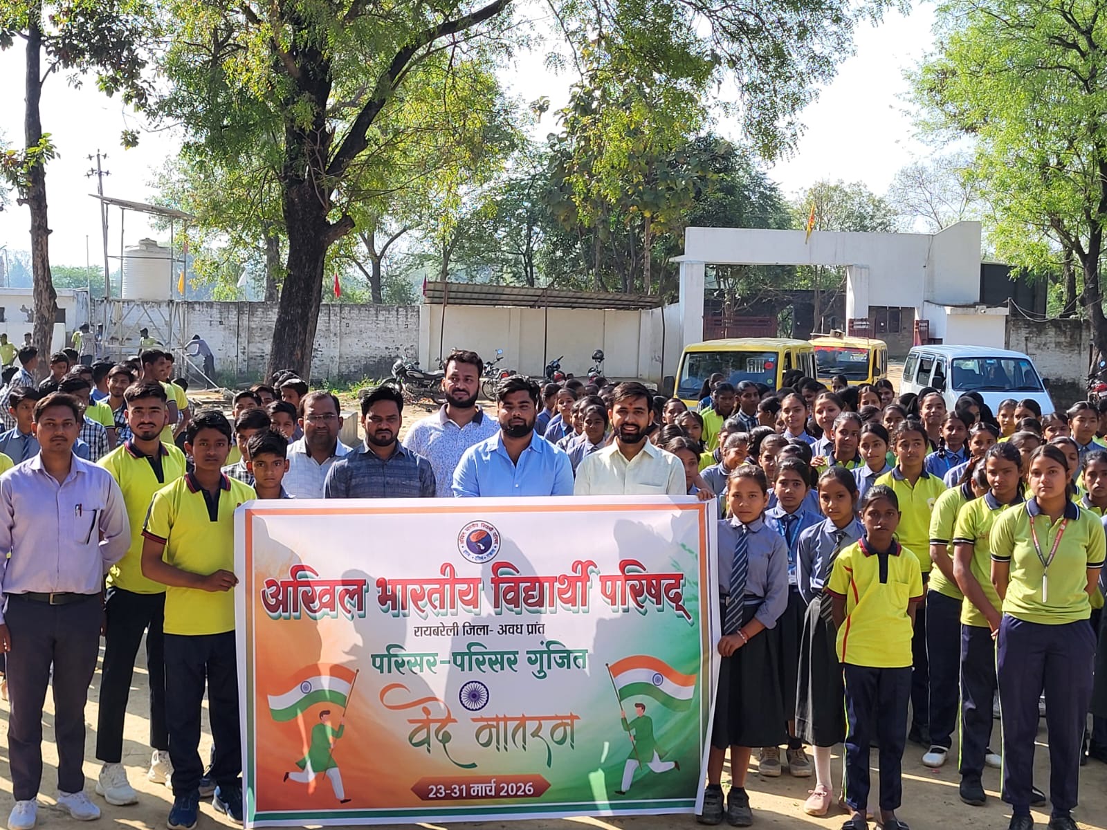Students taking part in school activities at Karpoori Thakur Intermediate College